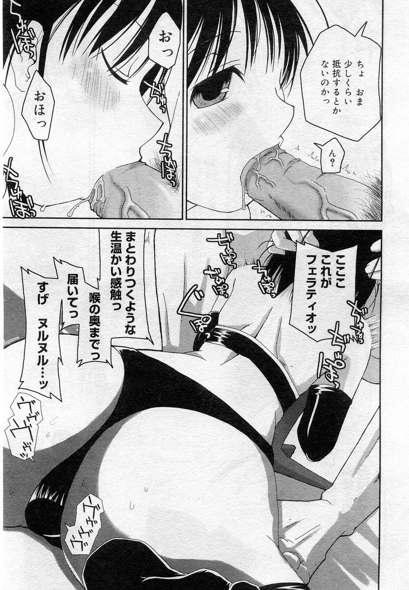 COMIC Muga 2005-12 page 90 full