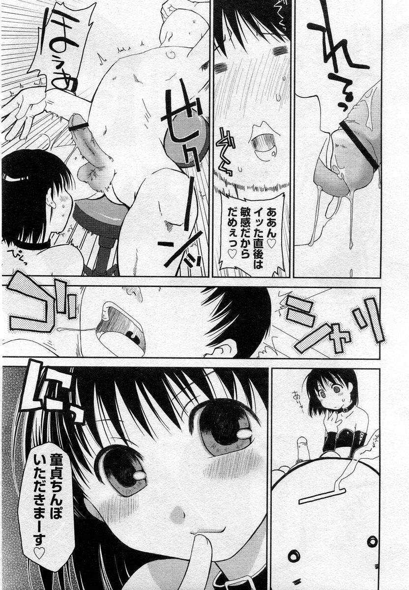 COMIC Muga 2005-12 page 92 full