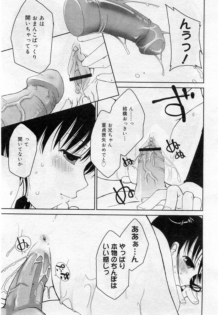 COMIC Muga 2005-12 page 94 full