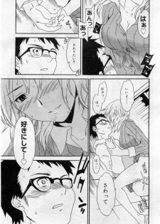 COMIC Muga 2005-12 - page 40