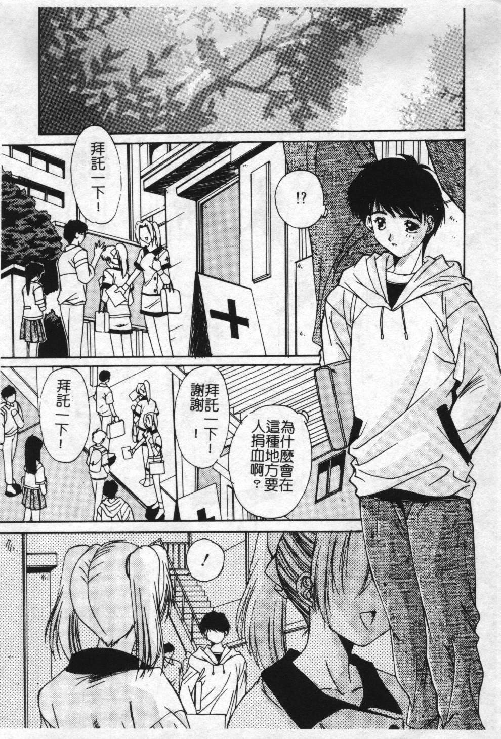 [Yuuki] Aoi Kioku no Ito [Chinese] page 140 full