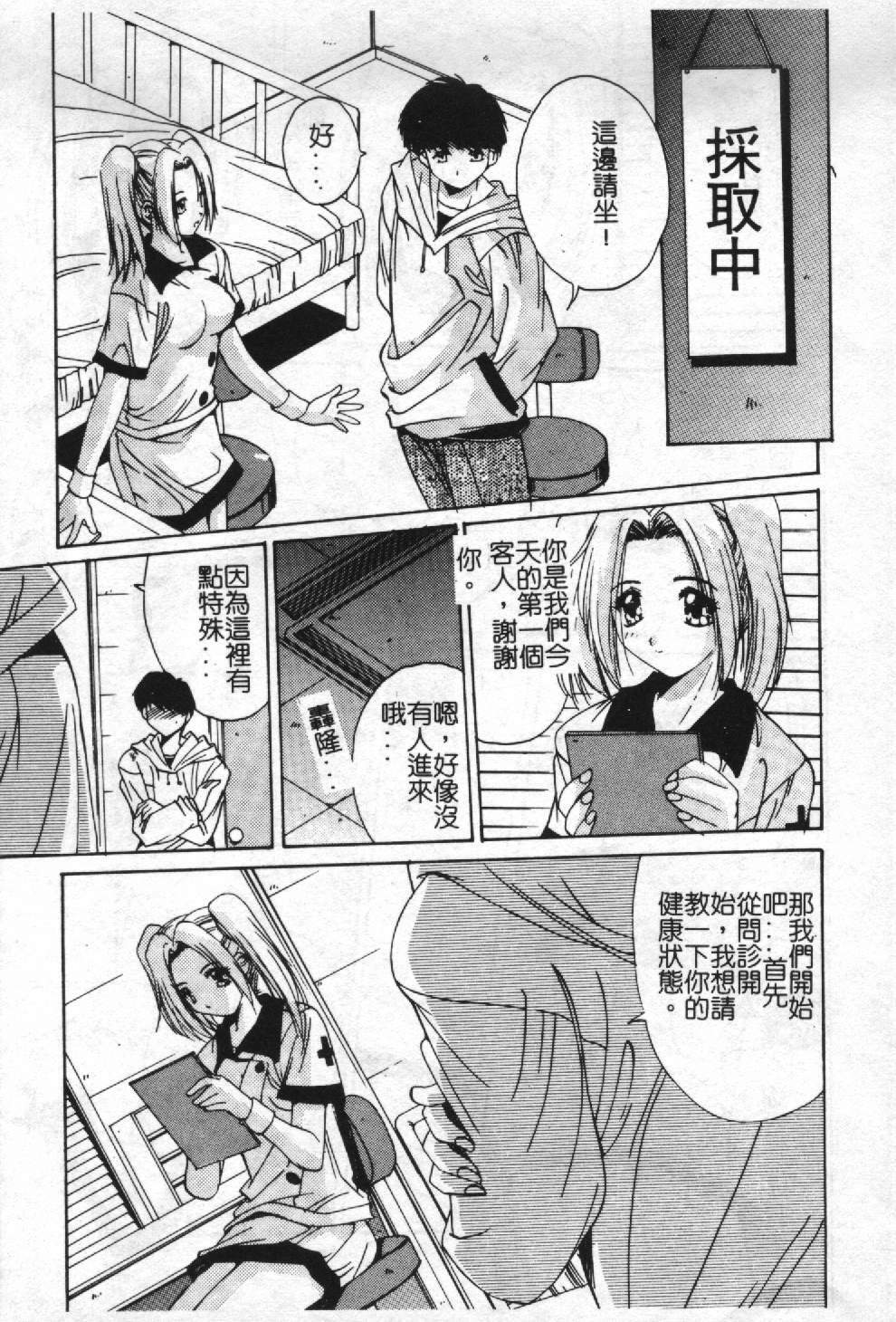 [Yuuki] Aoi Kioku no Ito [Chinese] page 142 full