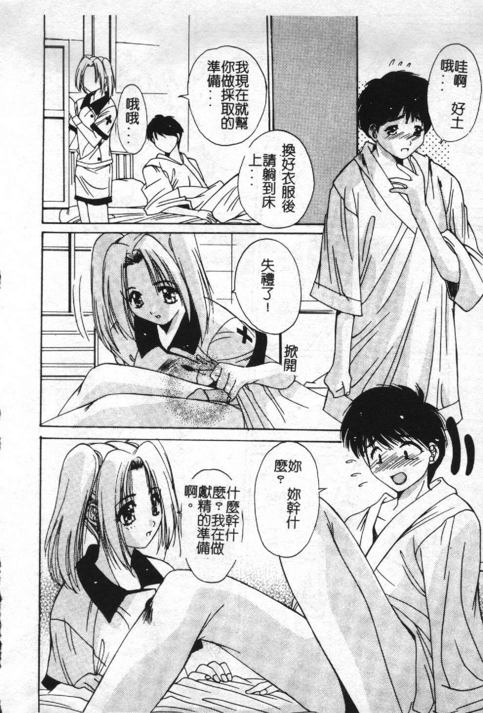[Yuuki] Aoi Kioku no Ito [Chinese] page 145 full
