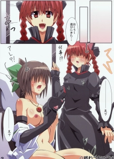 [Shikenteki na Nanika. (Shinya)] Fusion Shimasho! (Touhou Project) - page 13