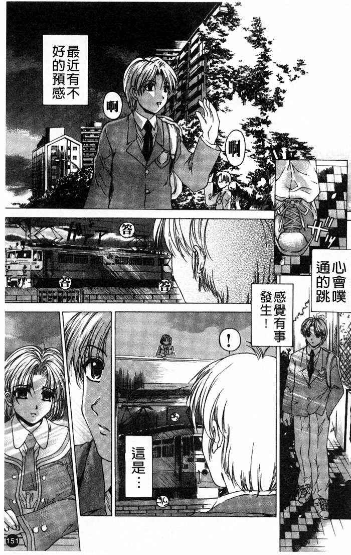[Narita Kyousha] Kindan - Sonata of the prohibition [Chinese] page 150 full