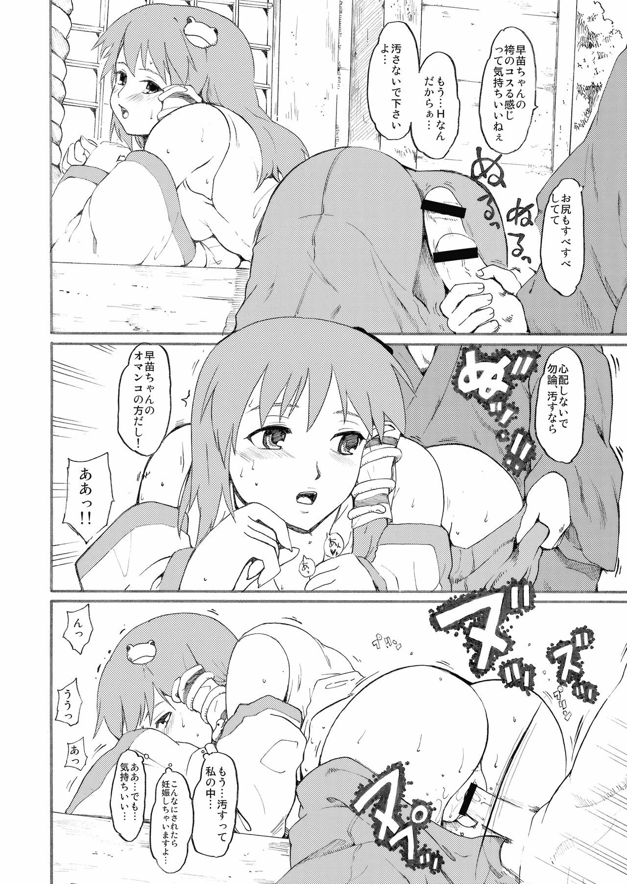 (Reitaisai 6) [Paranoia Cat (Fujiwara Shunichi)] Touhou Ukiyo Emaki Kochiya Sanae (Touhou Project) page 20 full