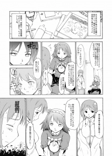 (Reitaisai 6) [Paranoia Cat (Fujiwara Shunichi)] Touhou Ukiyo Emaki Kochiya Sanae (Touhou Project) - page 27