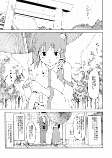 (Reitaisai 6) [Paranoia Cat (Fujiwara Shunichi)] Touhou Ukiyo Emaki Kochiya Sanae (Touhou Project) - page 5
