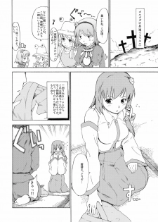 (Reitaisai 6) [Paranoia Cat (Fujiwara Shunichi)] Touhou Ukiyo Emaki Kochiya Sanae (Touhou Project) - page 6