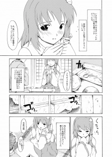 (Reitaisai 6) [Paranoia Cat (Fujiwara Shunichi)] Touhou Ukiyo Emaki Kochiya Sanae (Touhou Project) - page 7