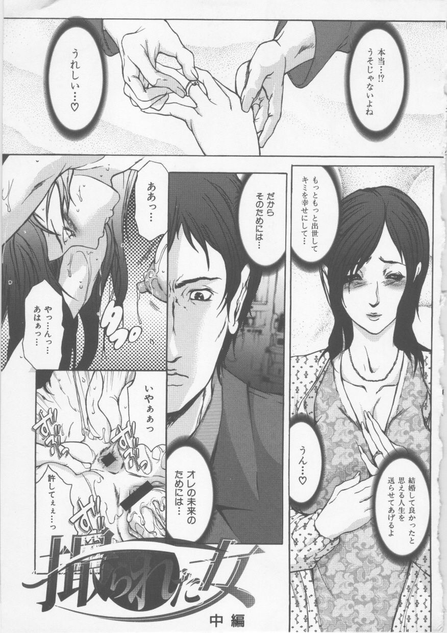 [GRIFON] Mitsueki Trap -OL Eturaku Seigi- page 115 full