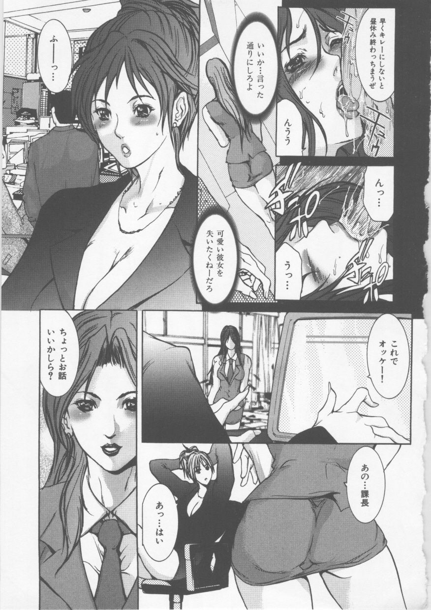 [GRIFON] Mitsueki Trap -OL Eturaku Seigi- page 117 full