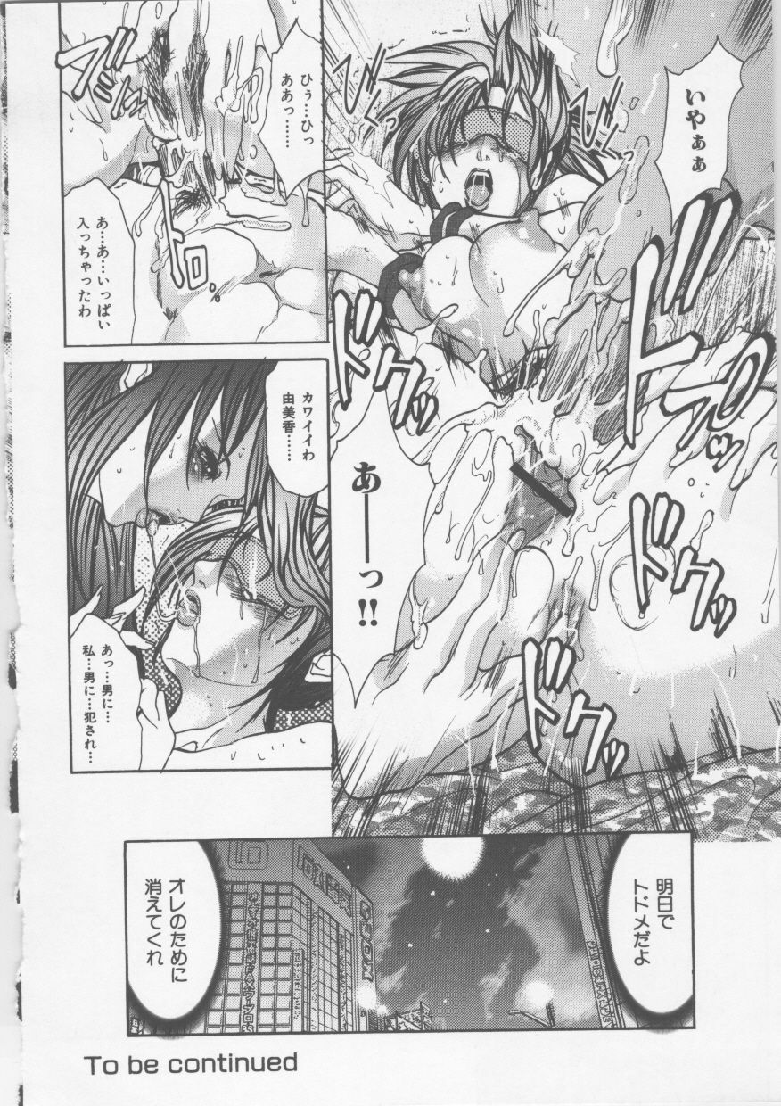 [GRIFON] Mitsueki Trap -OL Eturaku Seigi- page 136 full