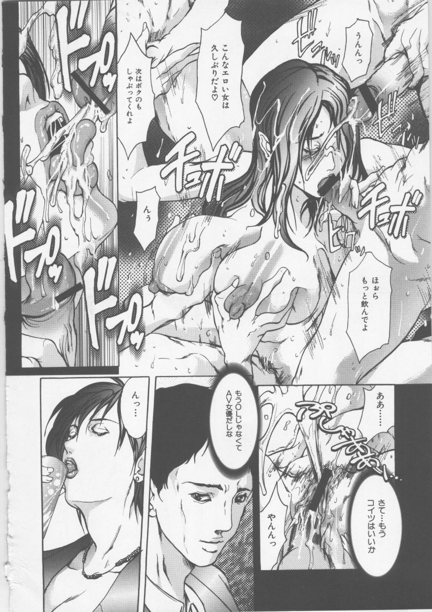 [GRIFON] Mitsueki Trap -OL Eturaku Seigi- page 142 full