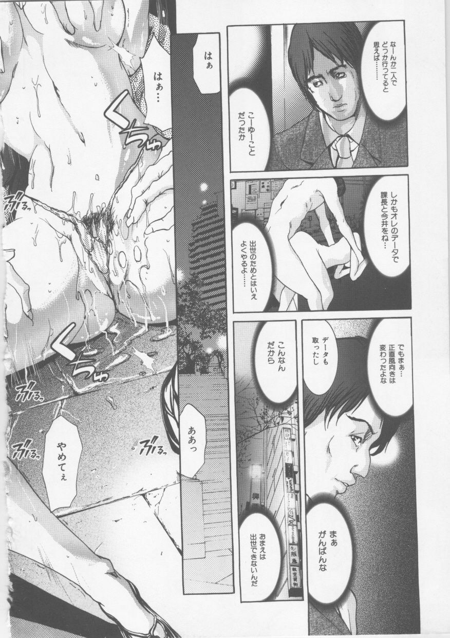 [GRIFON] Mitsueki Trap -OL Eturaku Seigi- page 148 full