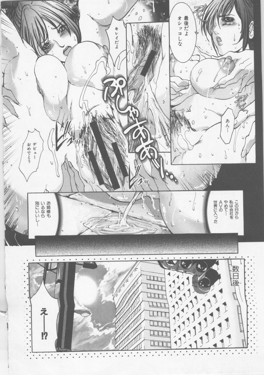 [GRIFON] Mitsueki Trap -OL Eturaku Seigi- page 156 full