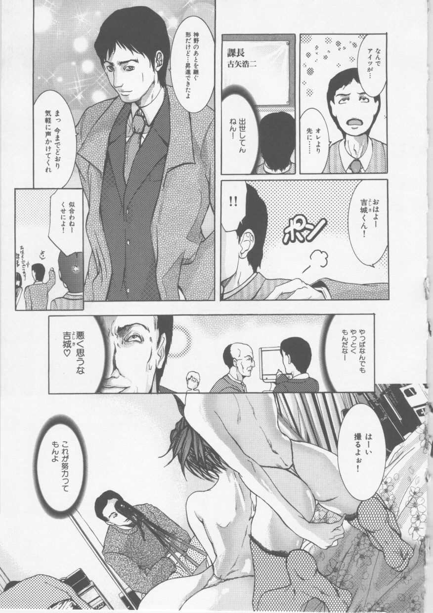 [GRIFON] Mitsueki Trap -OL Eturaku Seigi- page 157 full