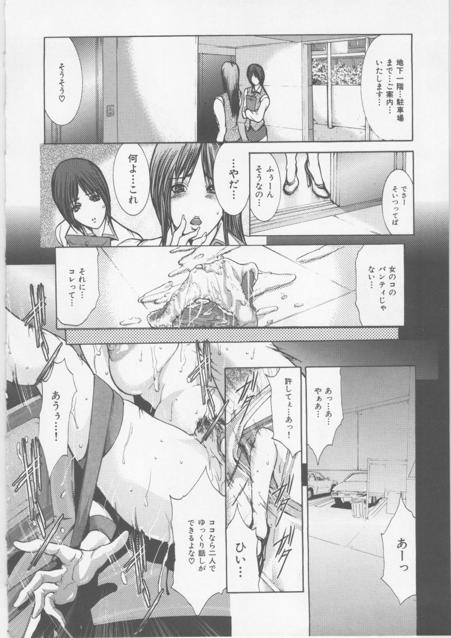 [GRIFON] Mitsueki Trap -OL Eturaku Seigi- page 172 full