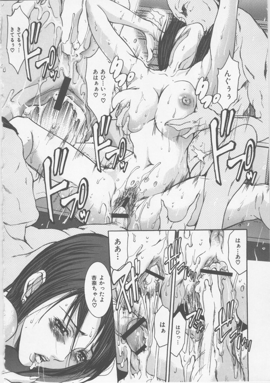 [GRIFON] Mitsueki Trap -OL Eturaku Seigi- page 60 full