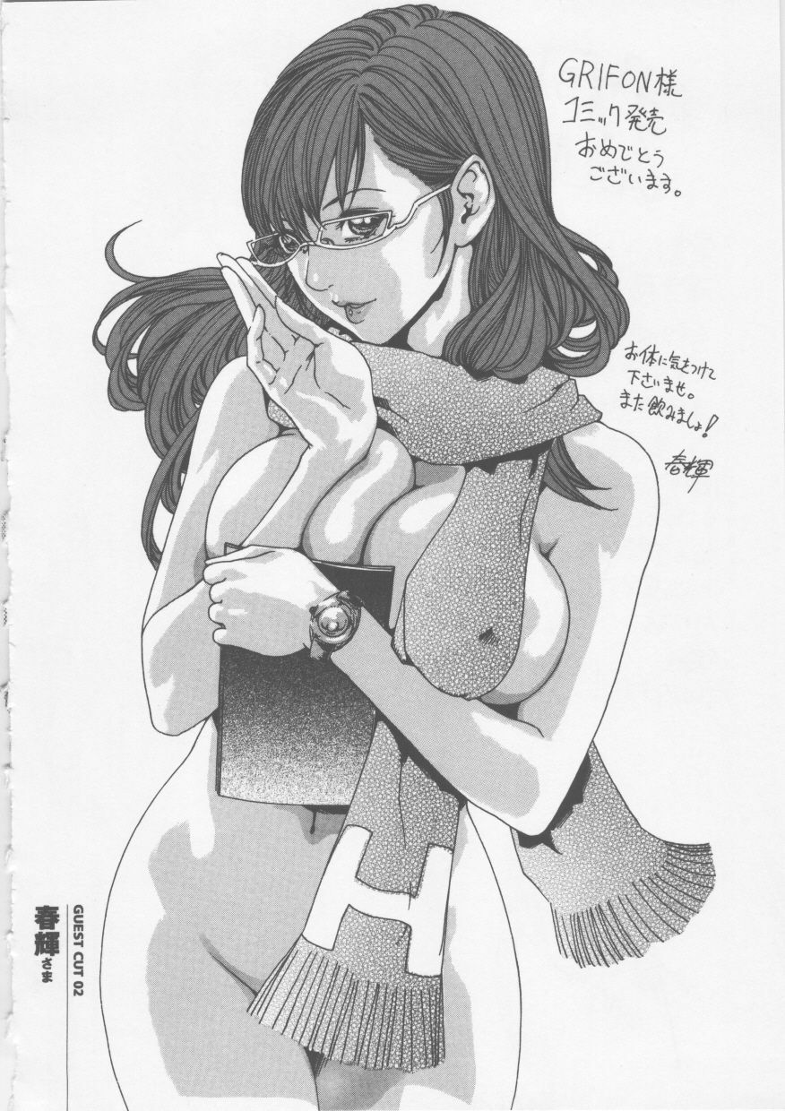 [GRIFON] Mitsueki Trap -OL Eturaku Seigi- page 88 full