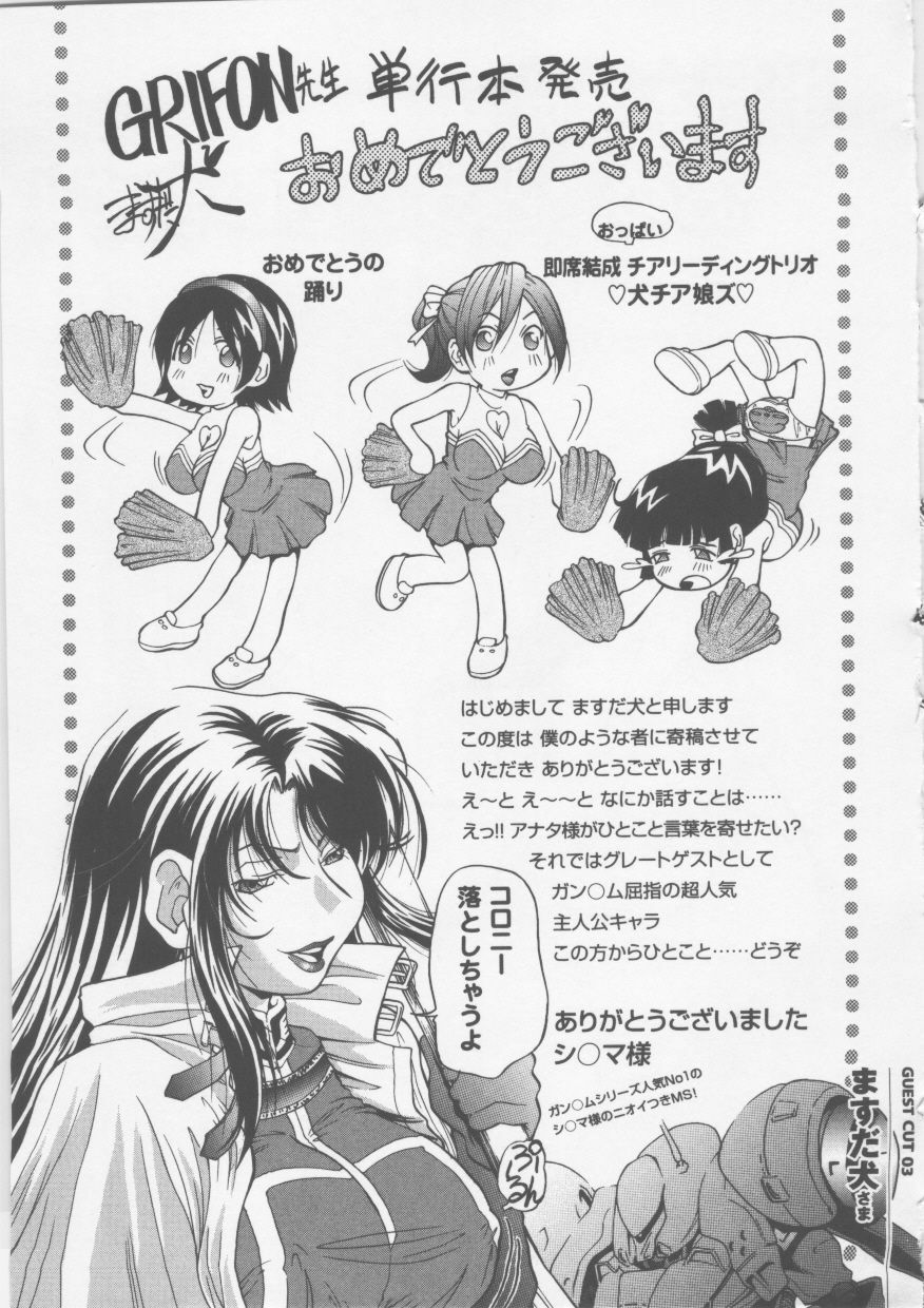 [GRIFON] Mitsueki Trap -OL Eturaku Seigi- page 89 full