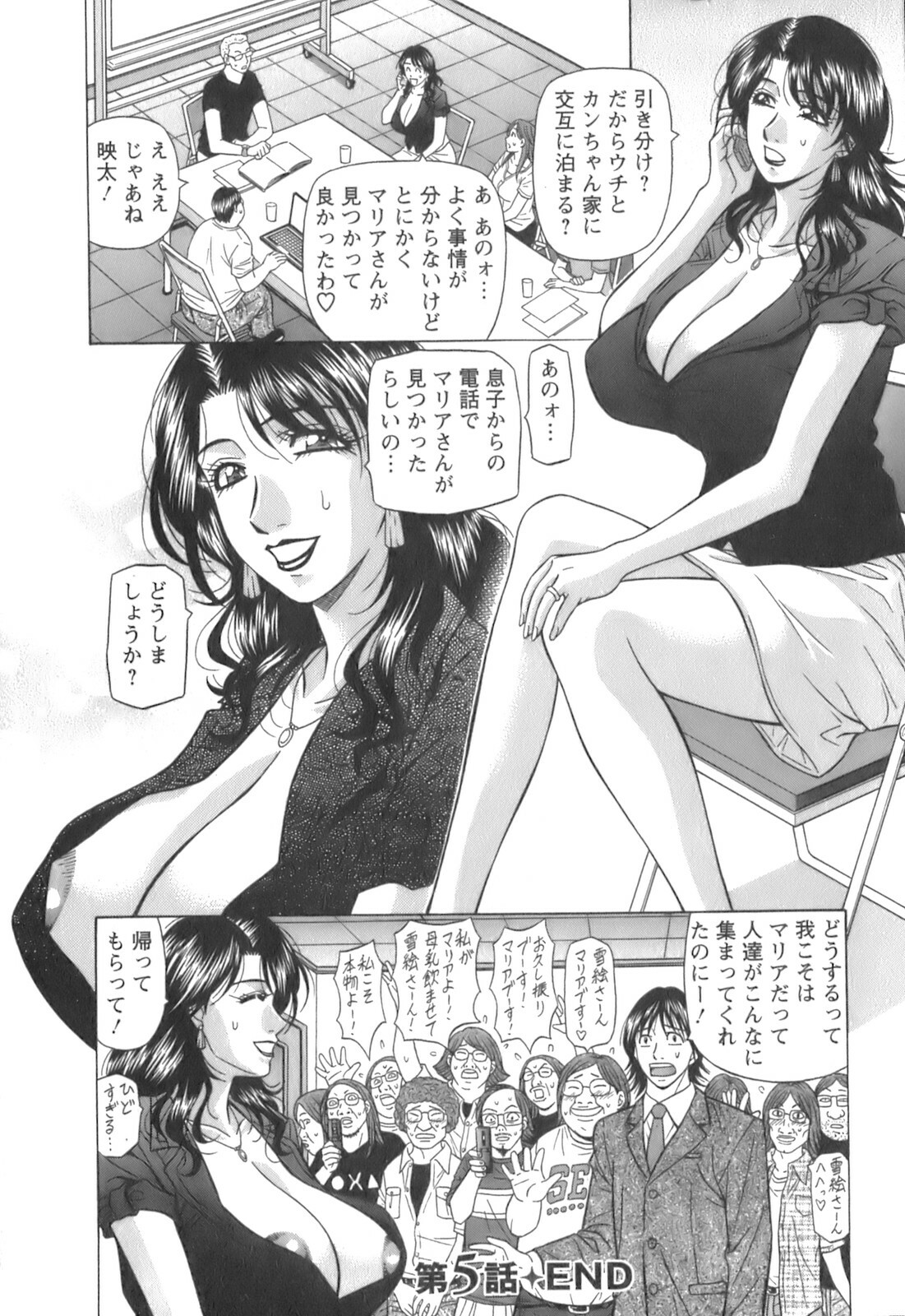[Ozaki Akira] Dear Shitamachi Princess Vol. 1 page 100 full