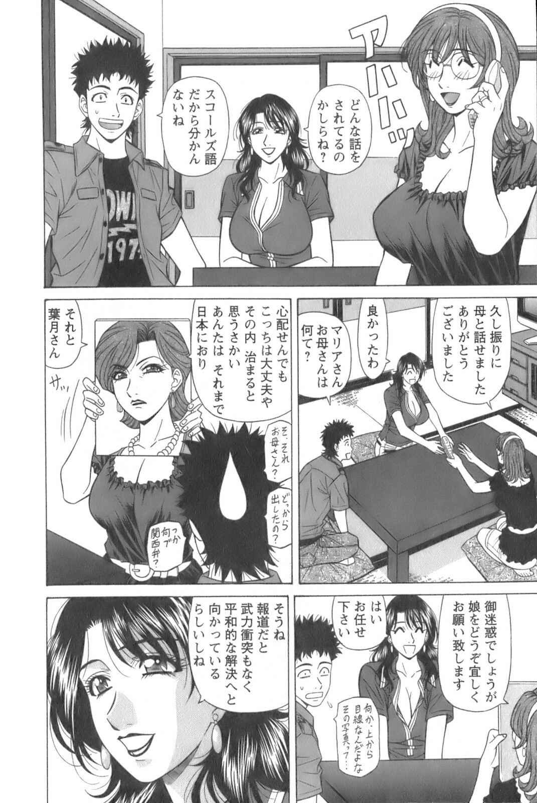 [Ozaki Akira] Dear Shitamachi Princess Vol. 1 page 106 full