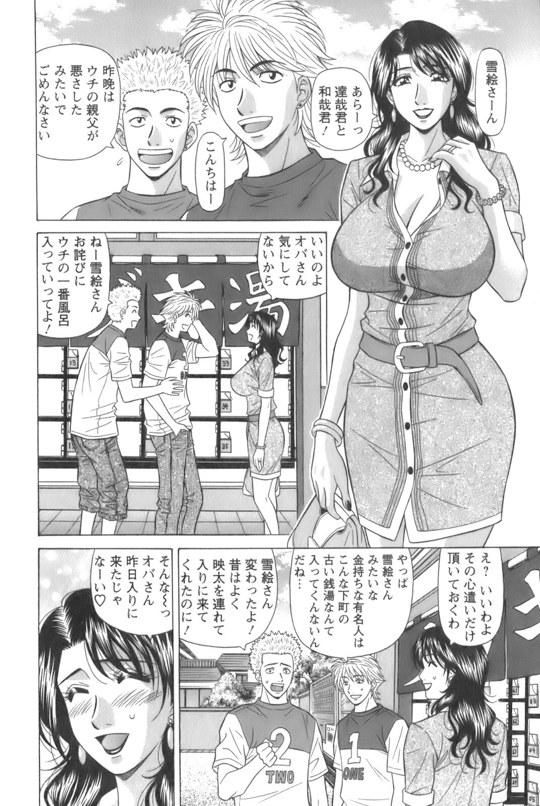 [Ozaki Akira] Dear Shitamachi Princess Vol. 1 page 108 full