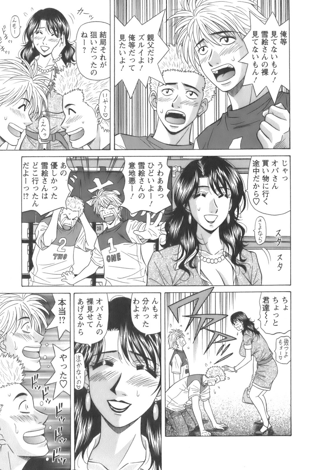 [Ozaki Akira] Dear Shitamachi Princess Vol. 1 page 109 full