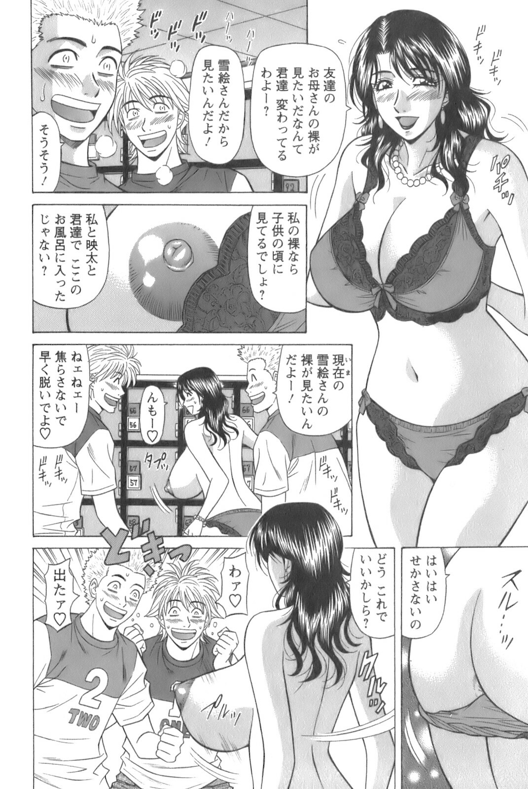 [Ozaki Akira] Dear Shitamachi Princess Vol. 1 page 110 full