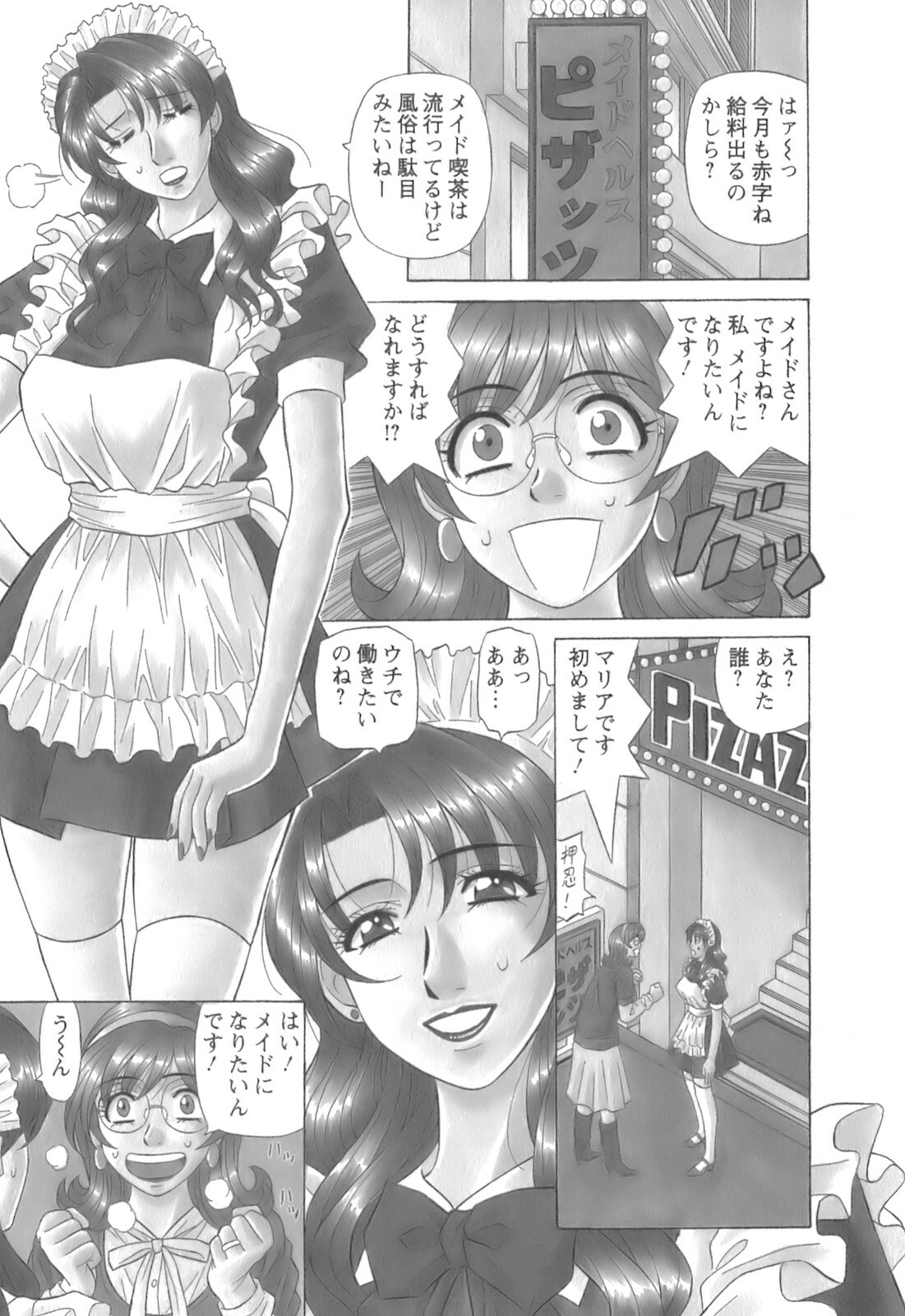 [Ozaki Akira] Dear Shitamachi Princess Vol. 1 page 121 full