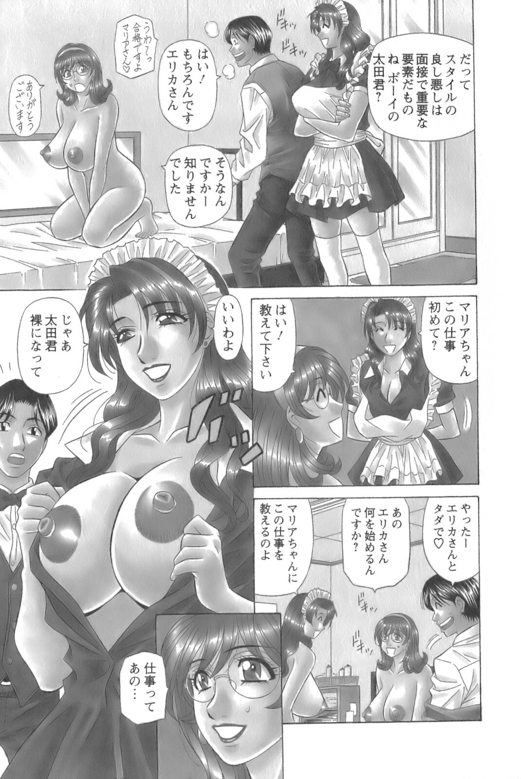 [Ozaki Akira] Dear Shitamachi Princess Vol. 1 page 123 full