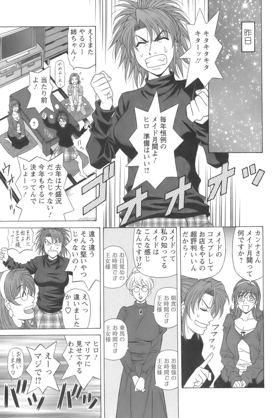 [Ozaki Akira] Dear Shitamachi Princess Vol. 1 page 125 full