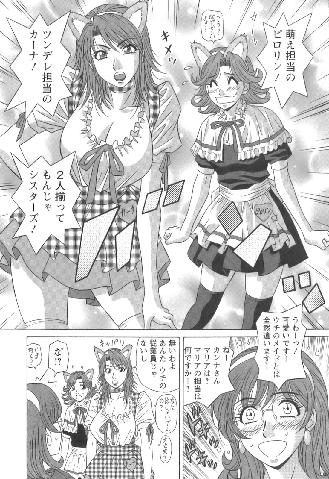 [Ozaki Akira] Dear Shitamachi Princess Vol. 1 page 126 full