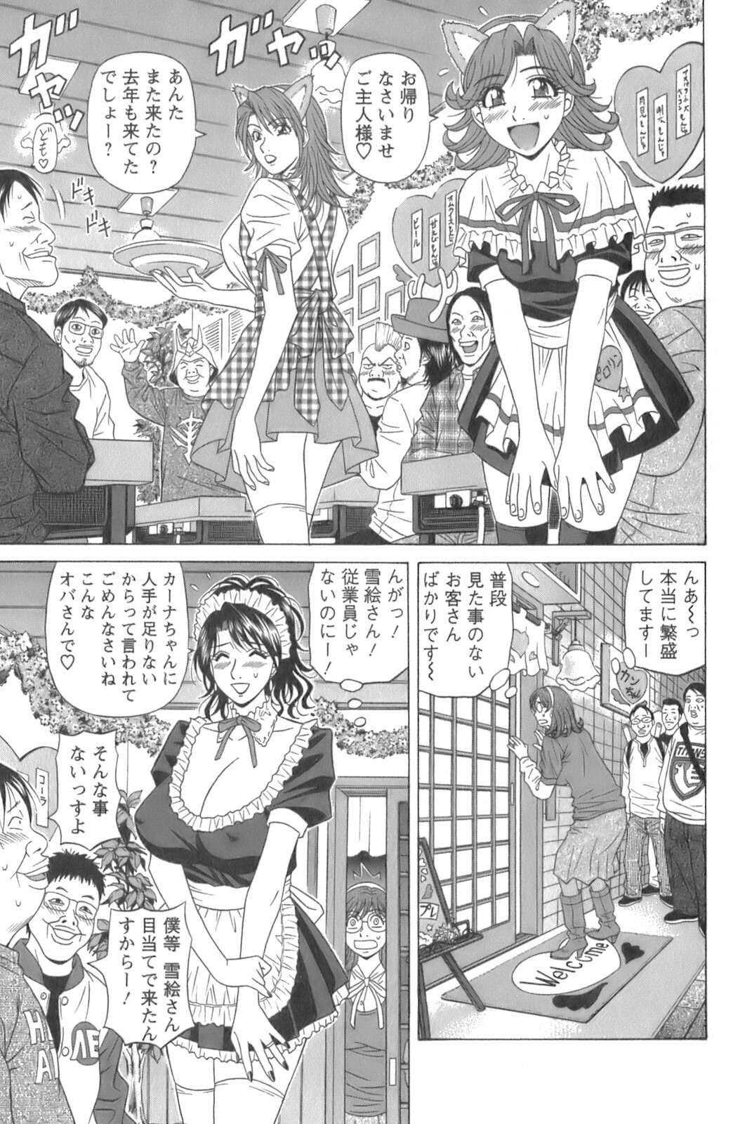 [Ozaki Akira] Dear Shitamachi Princess Vol. 1 page 127 full