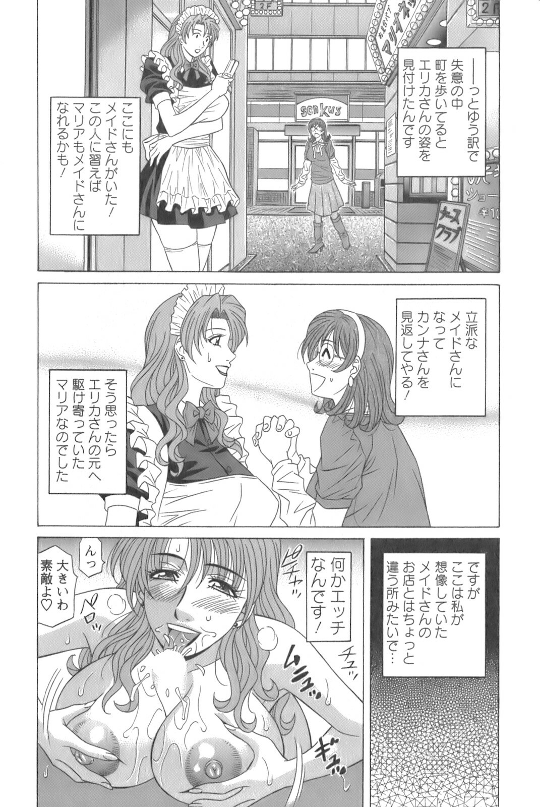 [Ozaki Akira] Dear Shitamachi Princess Vol. 1 page 130 full