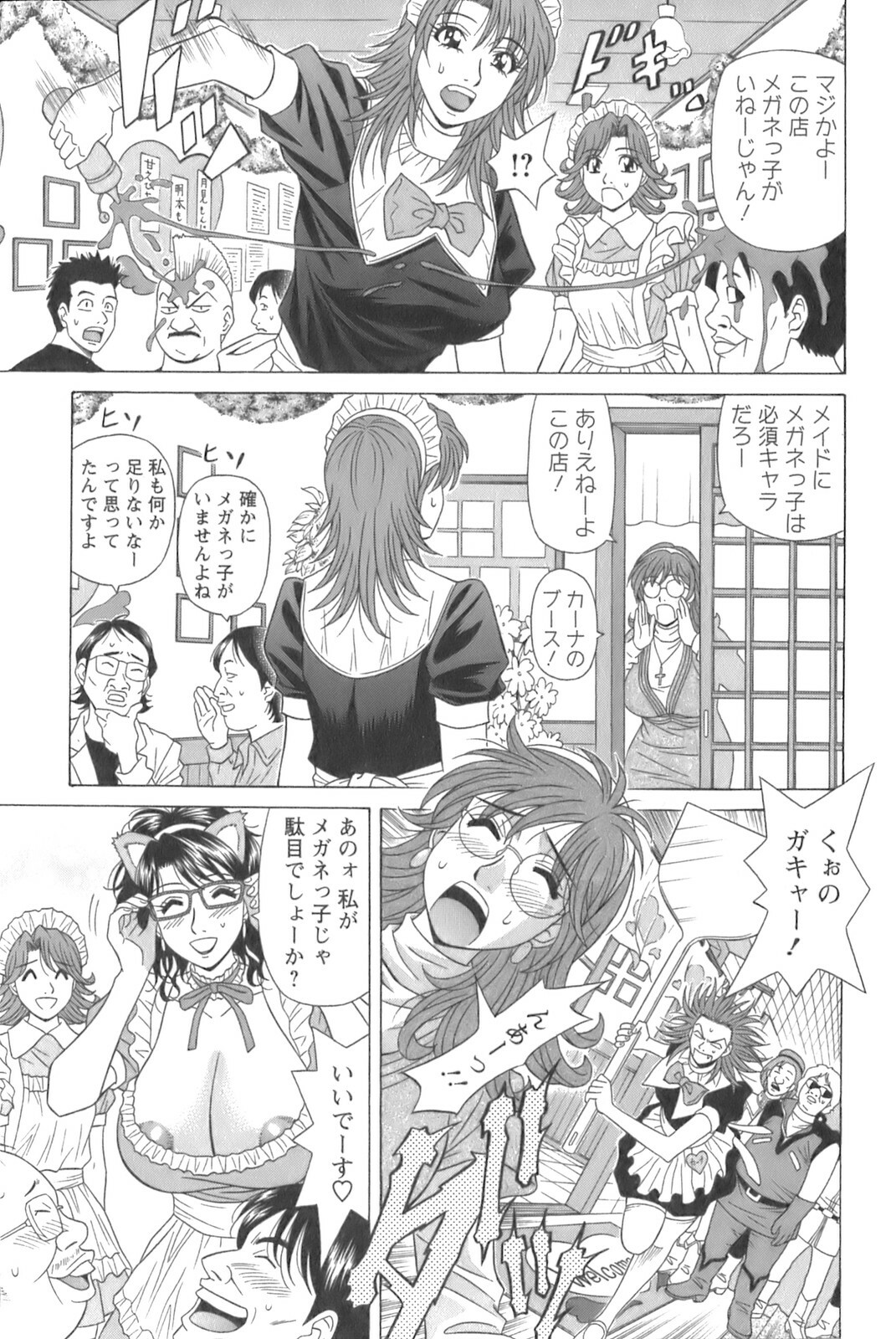 [Ozaki Akira] Dear Shitamachi Princess Vol. 1 page 145 full