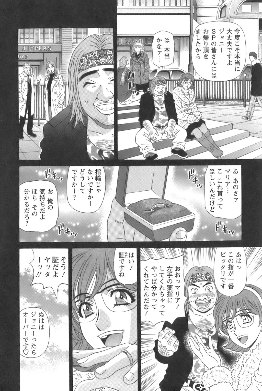 [Ozaki Akira] Dear Shitamachi Princess Vol. 1 page 186 full