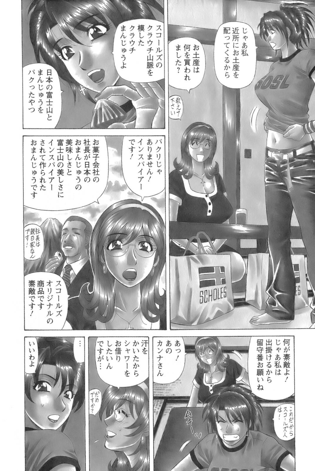 [Ozaki Akira] Dear Shitamachi Princess Vol. 1 page 64 full