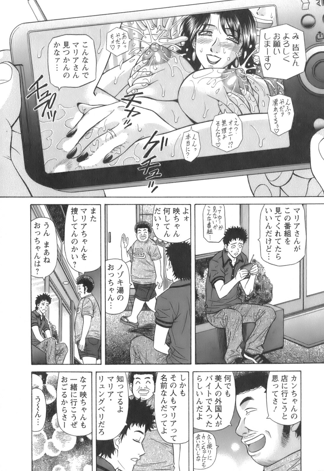 [Ozaki Akira] Dear Shitamachi Princess Vol. 1 page 86 full
