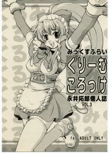 (C57) [Mix Fry (Takurou)] Cream Croquette Vol.3 (Steel Angel Kurumi)