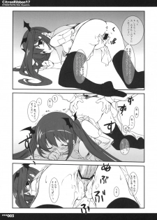 (COMITIA87) [Kyougetsutei (Miyashita Miki)] Citron Ribbon 17 - page 3