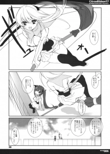 (COMITIA87) [Kyougetsutei (Miyashita Miki)] Citron Ribbon 17 - page 6