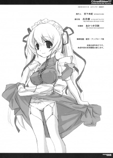 (COMITIA87) [Kyougetsutei (Miyashita Miki)] Citron Ribbon 17 - page 8