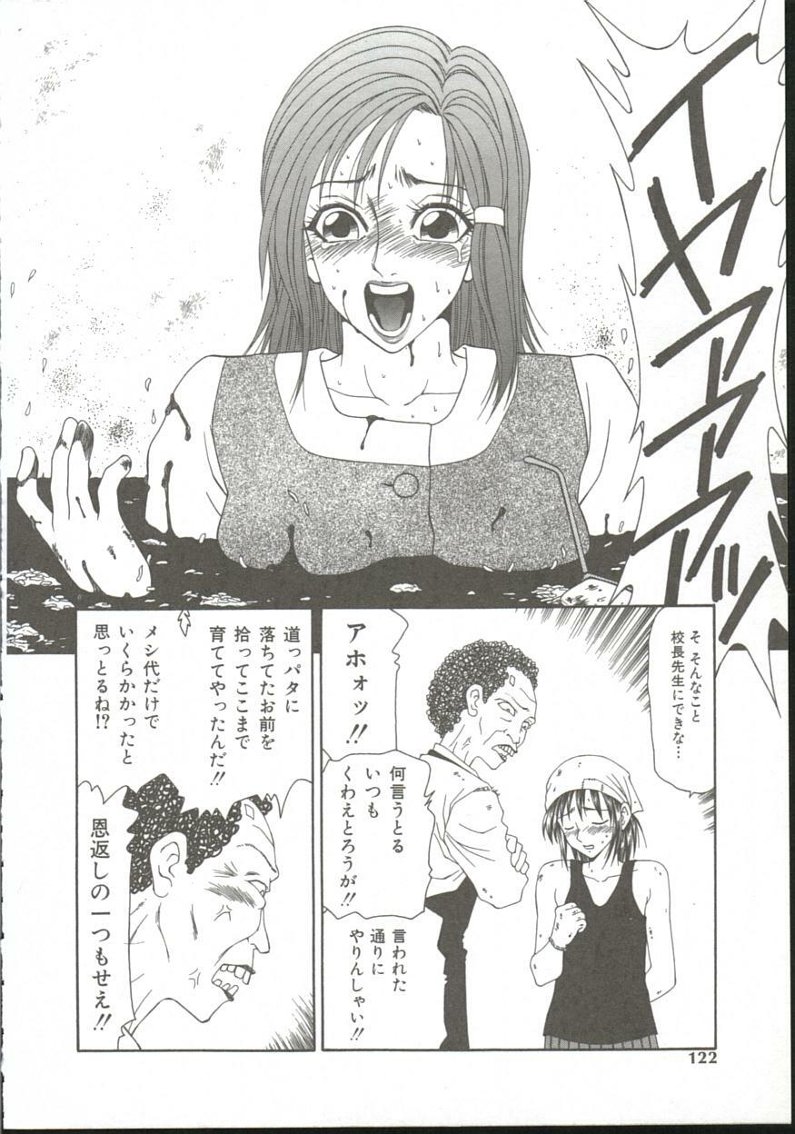 [Ikoma Ippei] Adachi-ku Shouwa Benjo Boukou - Fucking by Force, at the Showa-Rest Room in Adachi-ku. page 121 full
