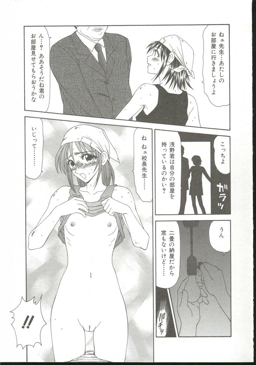 [Ikoma Ippei] Adachi-ku Shouwa Benjo Boukou - Fucking by Force, at the Showa-Rest Room in Adachi-ku. page 122 full