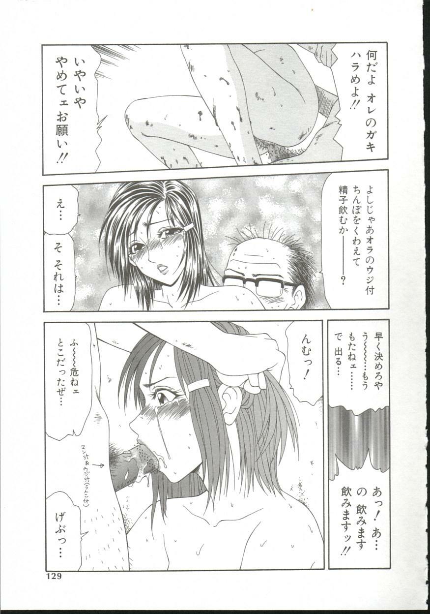 [Ikoma Ippei] Adachi-ku Shouwa Benjo Boukou - Fucking by Force, at the Showa-Rest Room in Adachi-ku. page 128 full