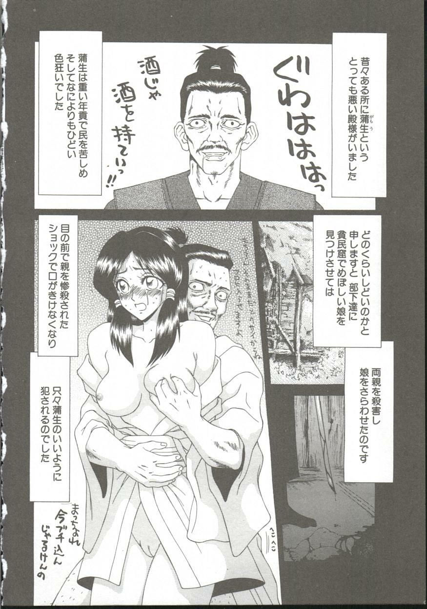 [Ikoma Ippei] Adachi-ku Shouwa Benjo Boukou - Fucking by Force, at the Showa-Rest Room in Adachi-ku. page 133 full