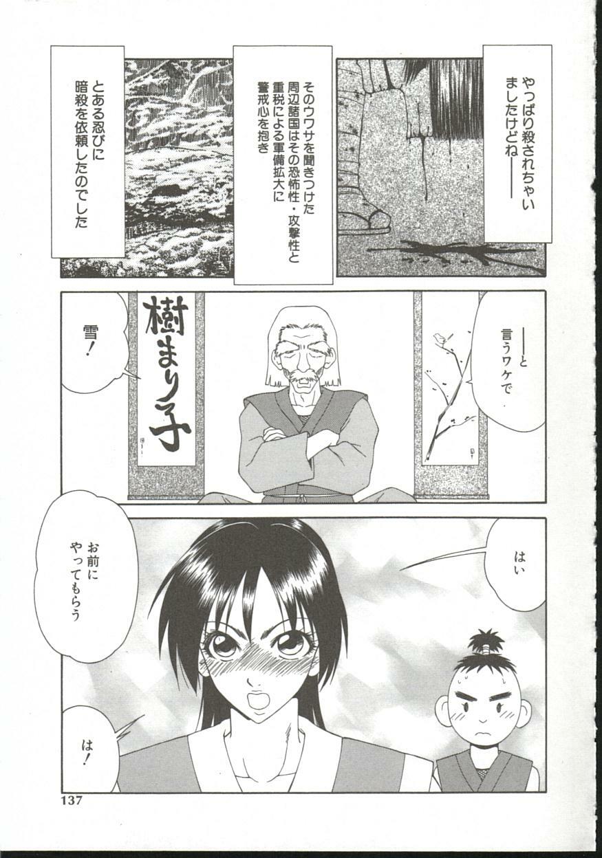 [Ikoma Ippei] Adachi-ku Shouwa Benjo Boukou - Fucking by Force, at the Showa-Rest Room in Adachi-ku. page 136 full