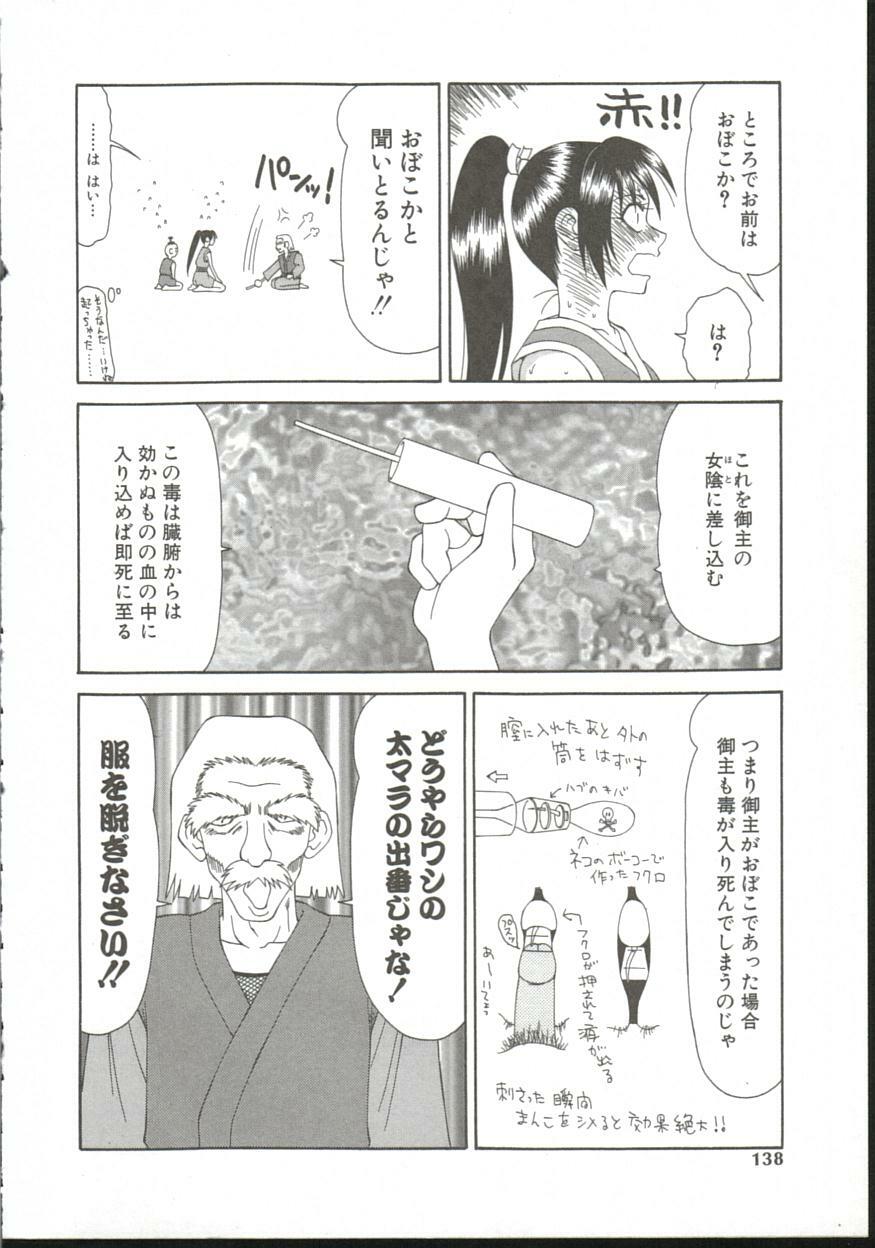[Ikoma Ippei] Adachi-ku Shouwa Benjo Boukou - Fucking by Force, at the Showa-Rest Room in Adachi-ku. page 137 full
